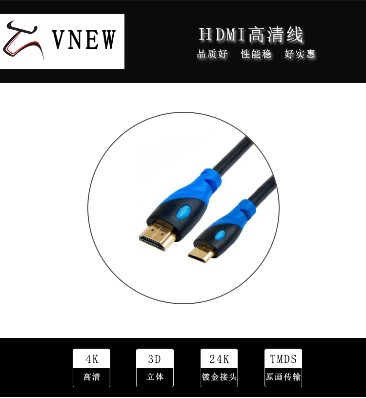 万牛HDMI高清线WN-117-1