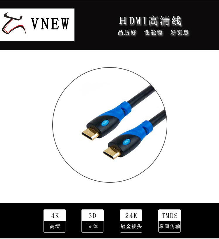 万牛HDMI高清线WN-118-1