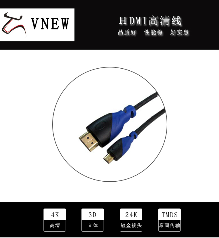 万牛HDMI高清线WN-119-1