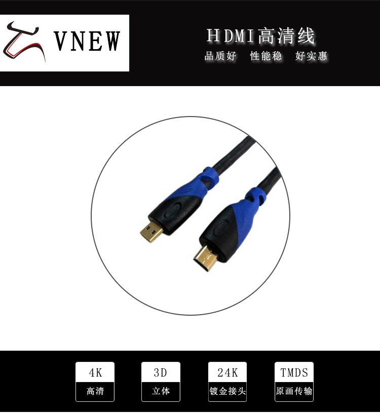 万牛HDMI高清线WN-120-1