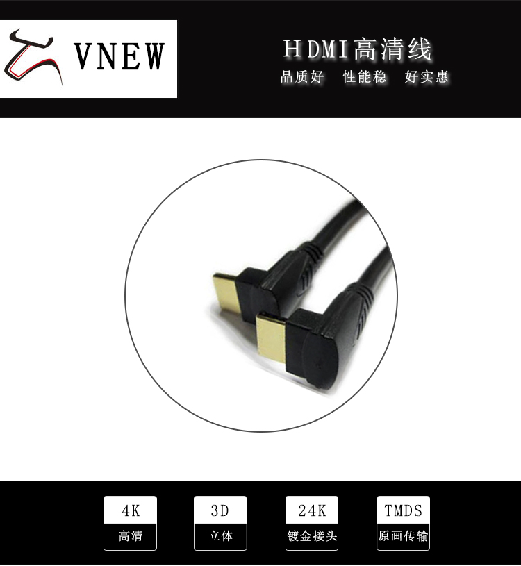 万牛HDMI高清线WN-085-1