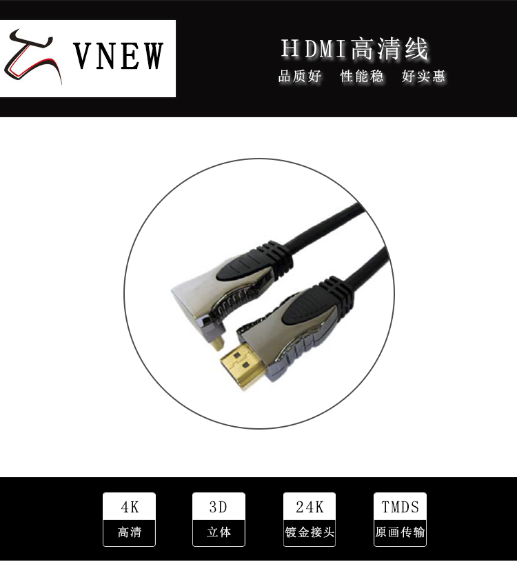 万牛HDMI高清线WN-088-1