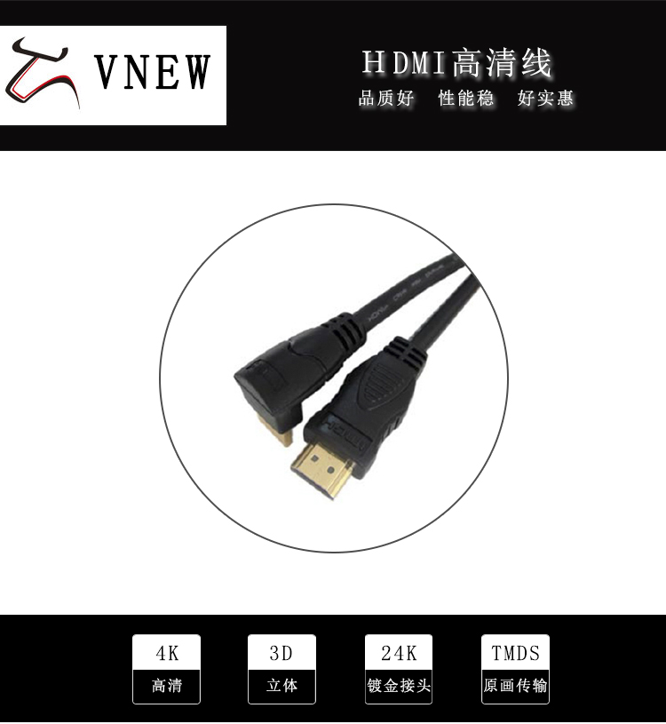 万牛HDMI高清线WN-089-1
