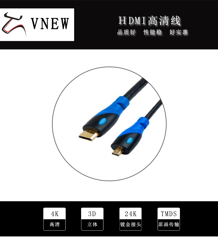 万牛HDMI线WN-121-1