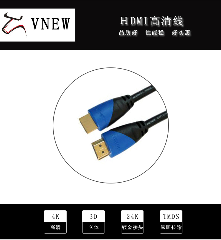 万牛HDMI高清线WN-122-1