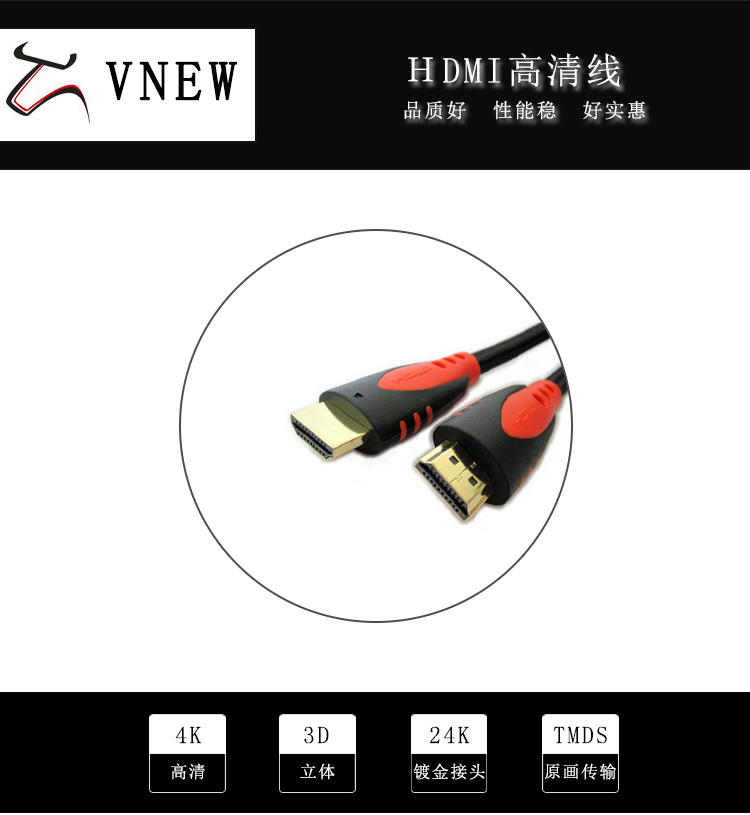 万牛HDMI高清线WN-123-1