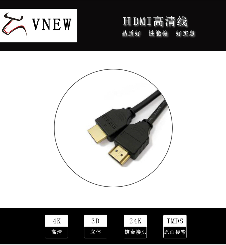 万牛HDMI高清线WN-126-1