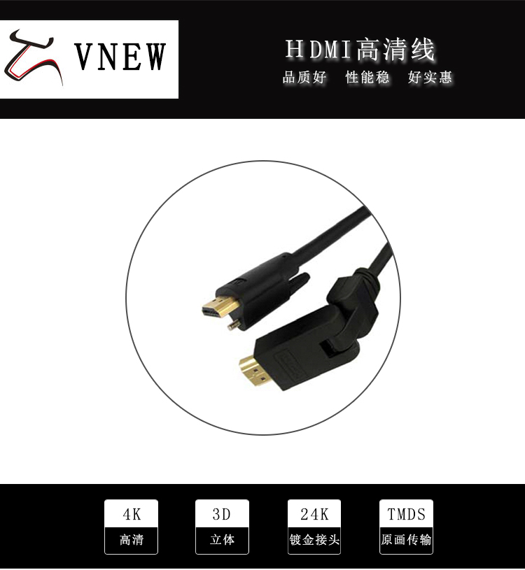 万牛HDMI高清线WN-128-1