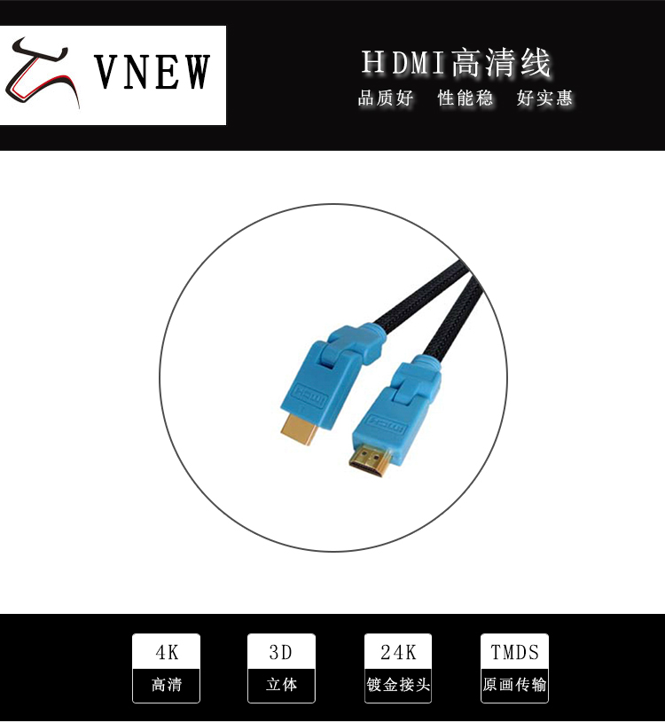 万牛HDMI高清线WN-129