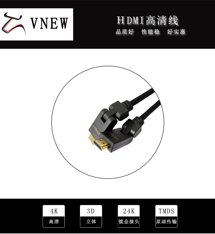 万牛HDMI高清线WN-130-1