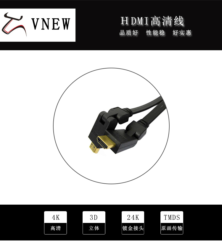 万牛HDMI高清线WN-131