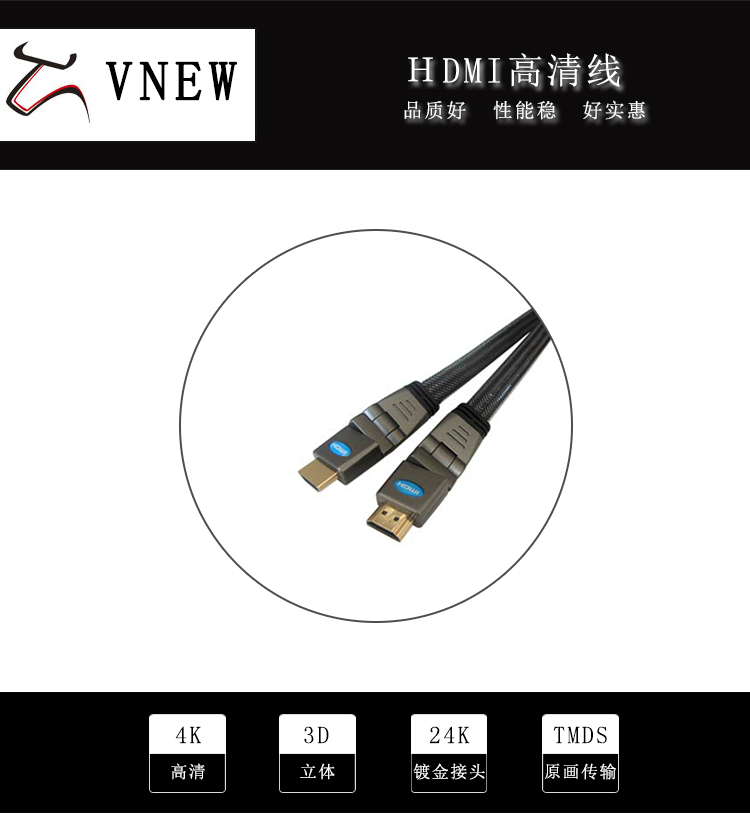 万牛HDMI高清线WN-132-1