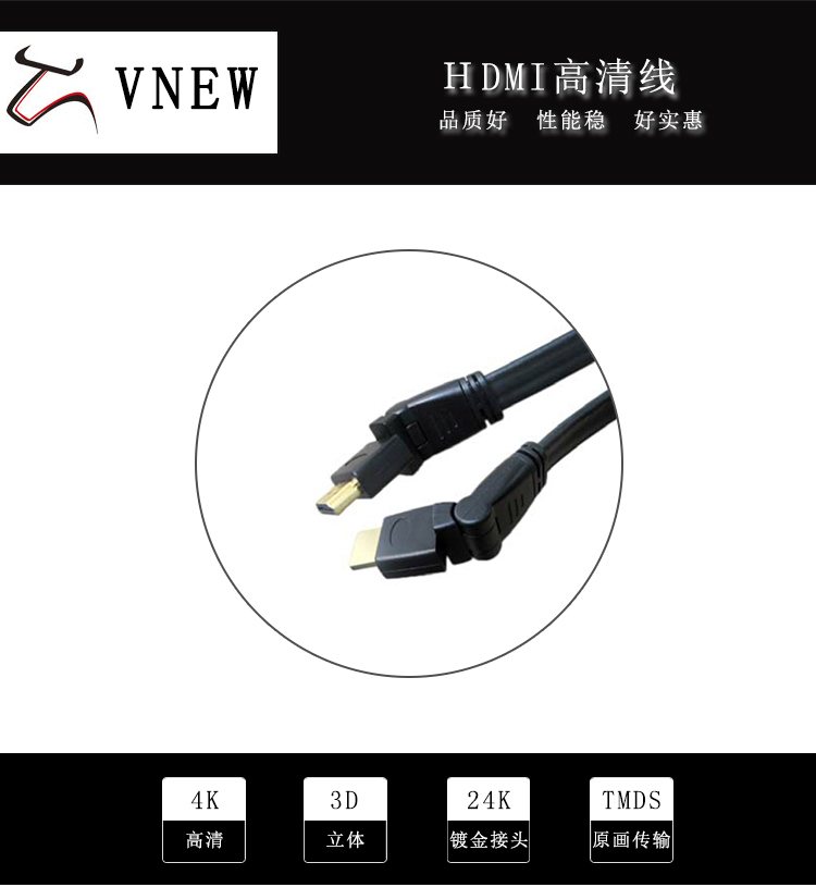 万牛HDMI高清线WN-133-1