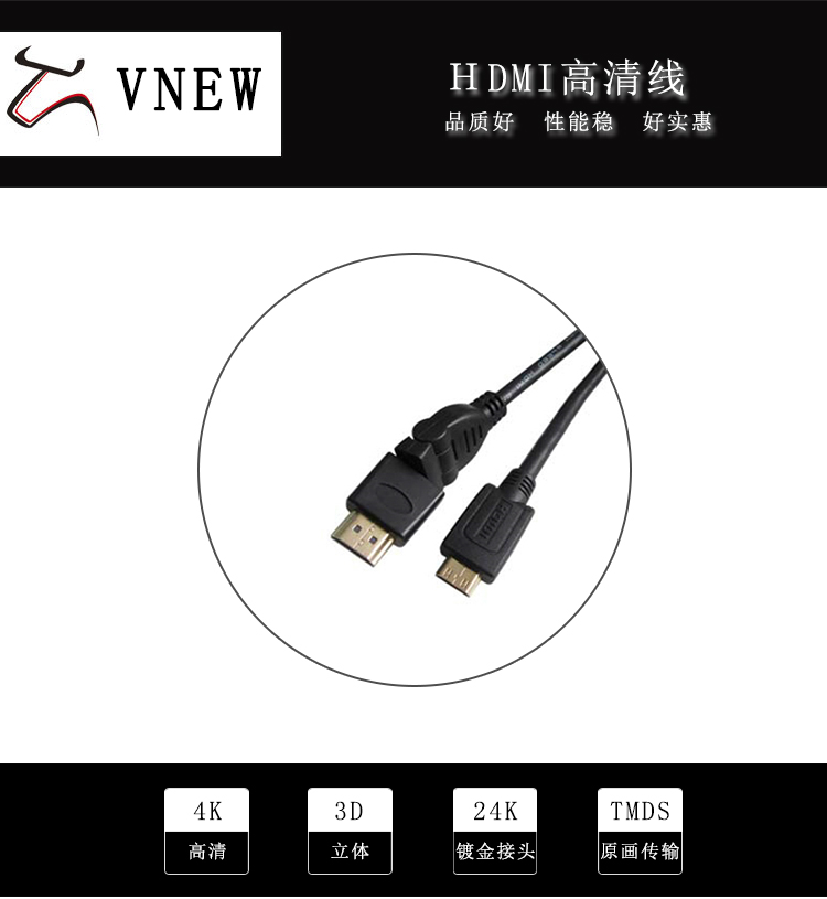 万牛HDMI高清线WN-136-1