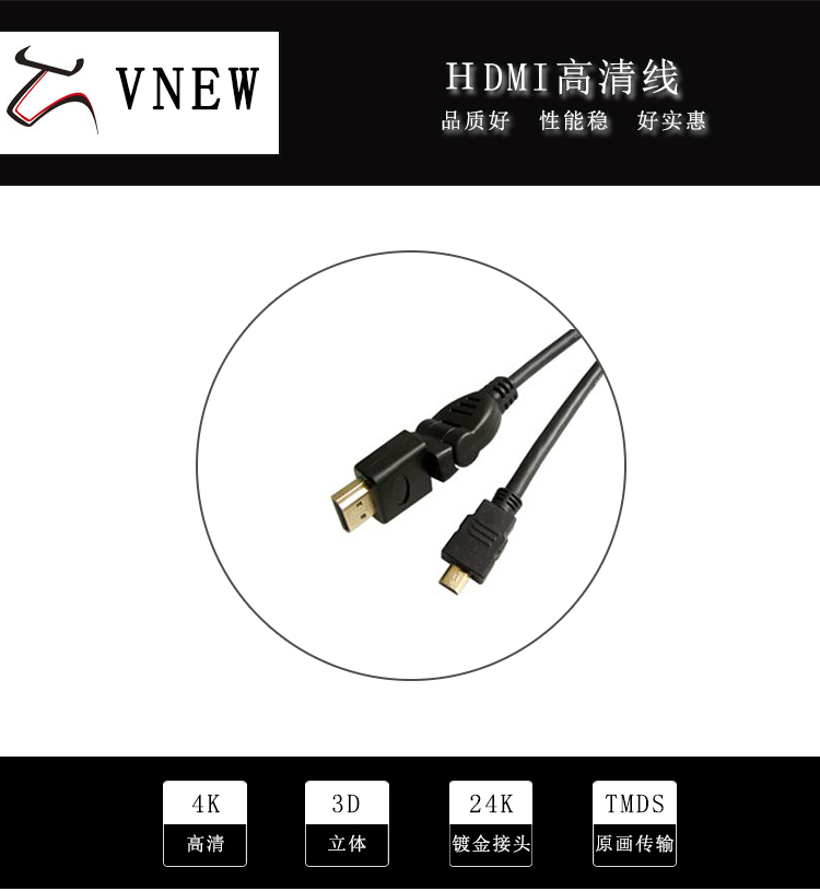 万牛HDMI高清线WN-137-1