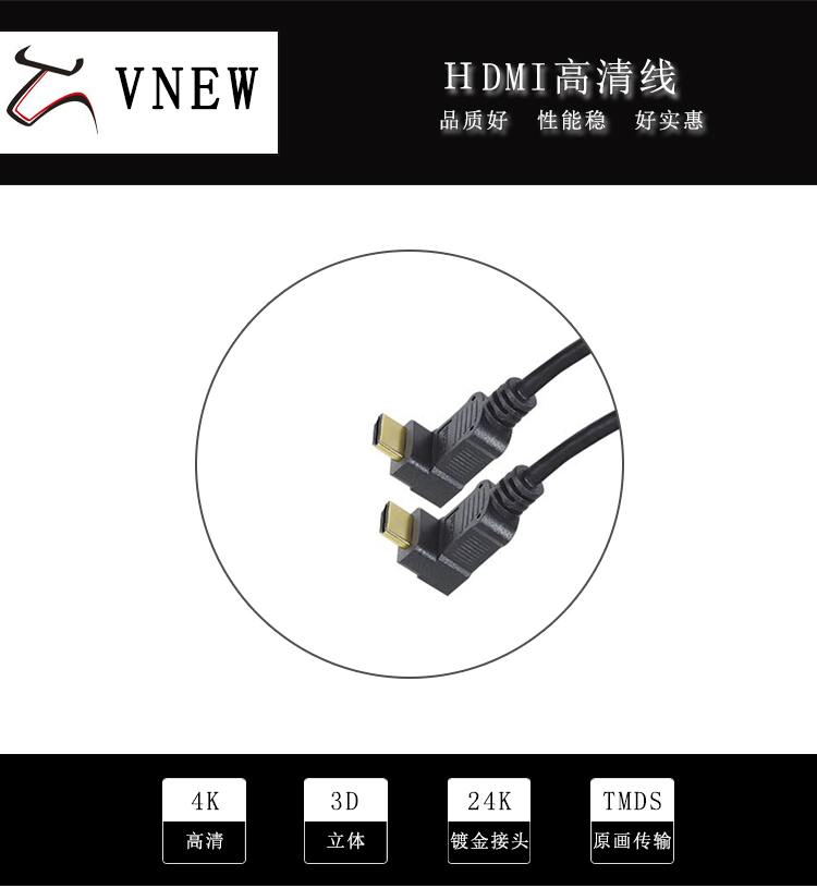 万牛HDMI高清线WN-179-1