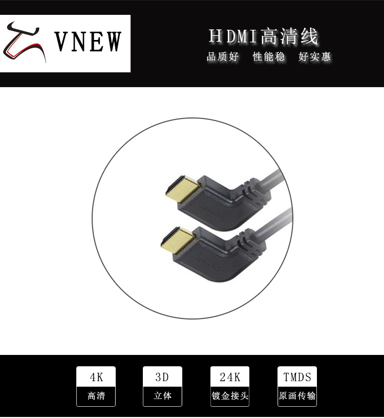 万牛HDMI高清线WN-178-1