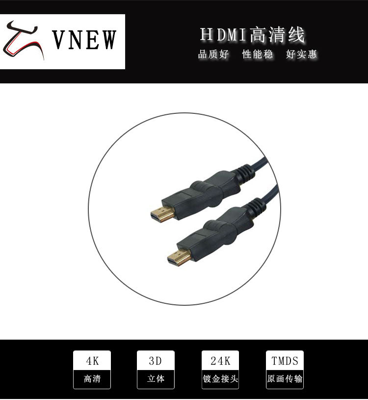 万牛HDMI高清线WN-180-1