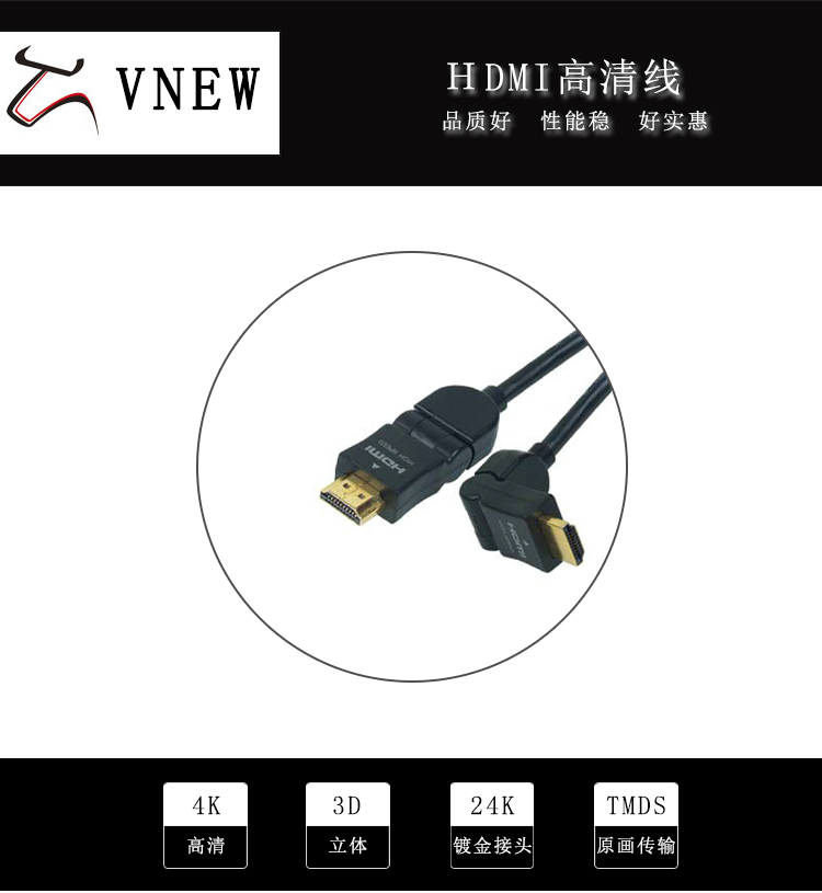 万牛HDMI高清线WN-181-1