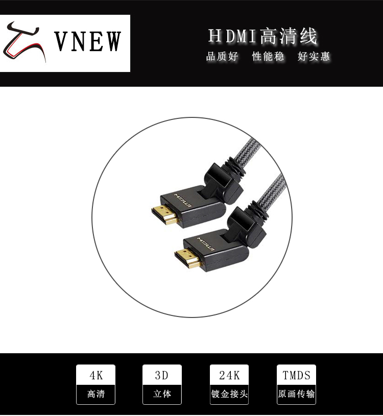 万牛HDMI高清线WN-182-1