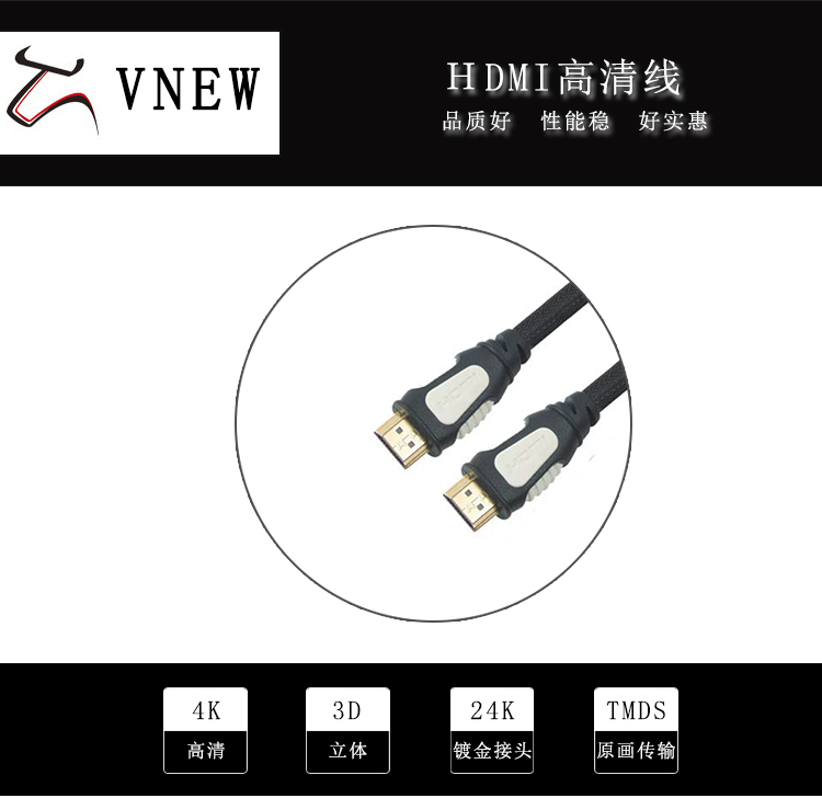 万牛HDMI高清线WN-186-1