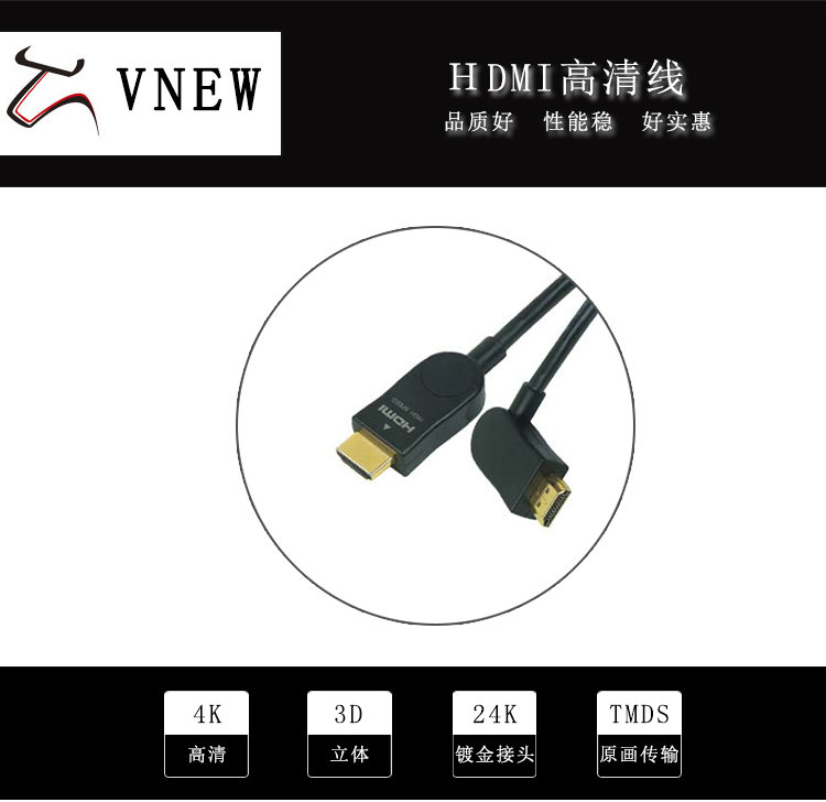万牛HDMI高清线WN-183-1