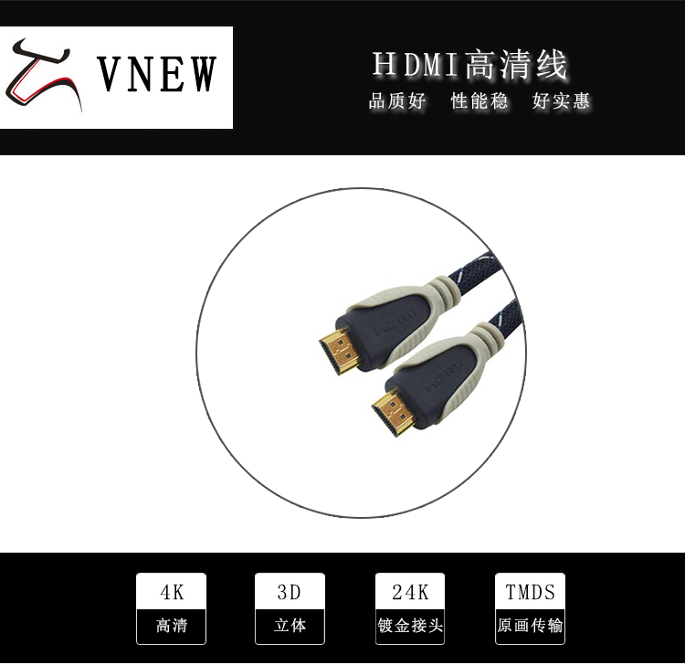万牛HDMI高清线WN-185-1