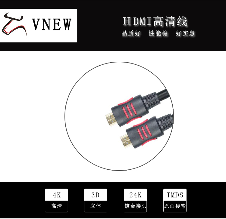 万牛HDMI高清线WN-189-1