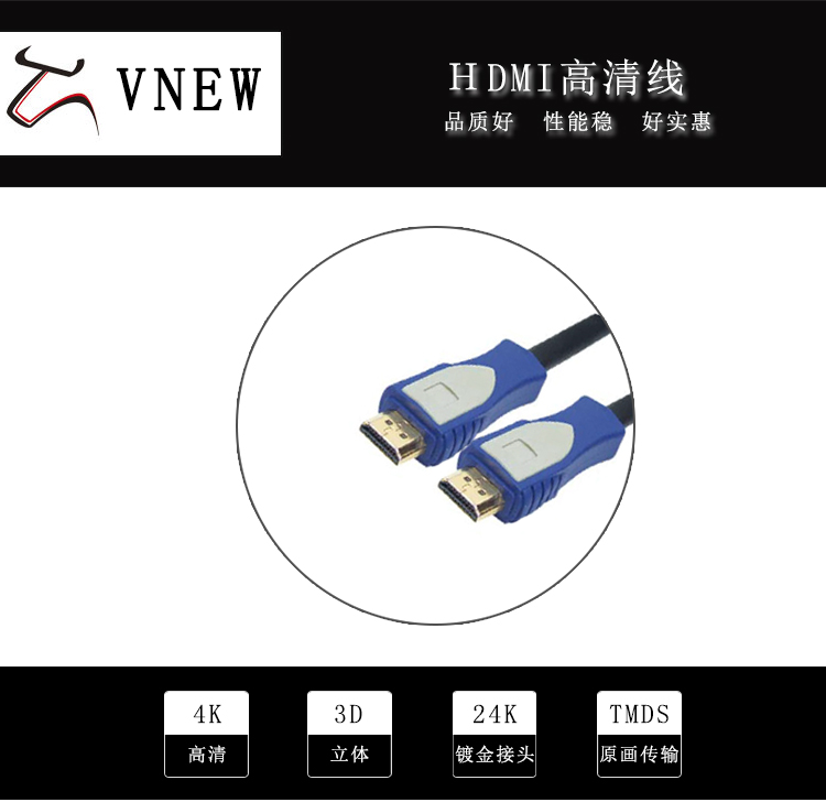 万牛HDMI高清线WN-190-1