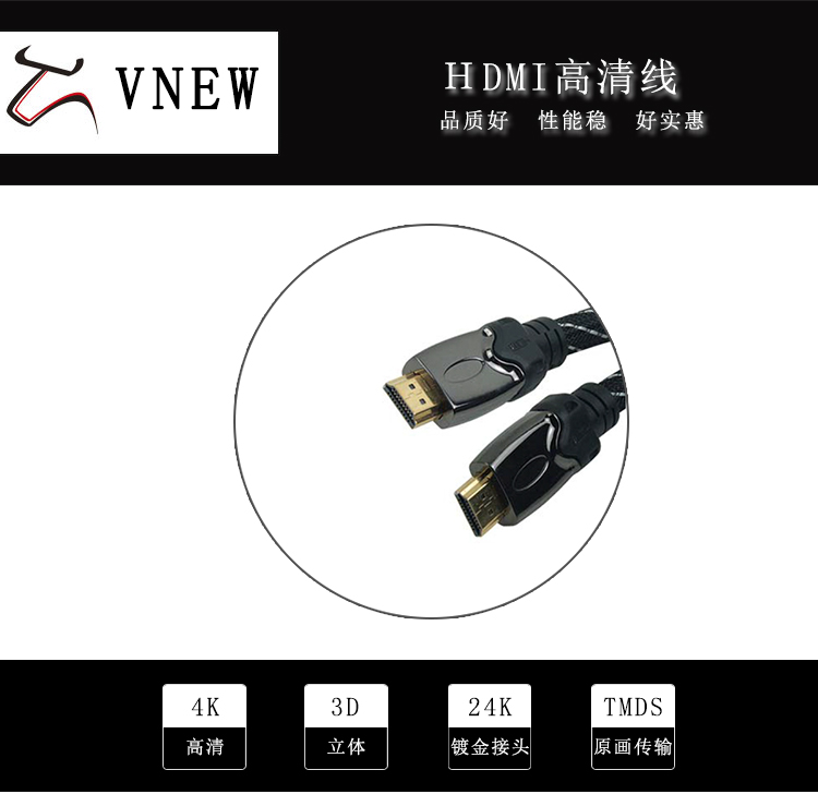 万牛HDMI高清线WN-191-1