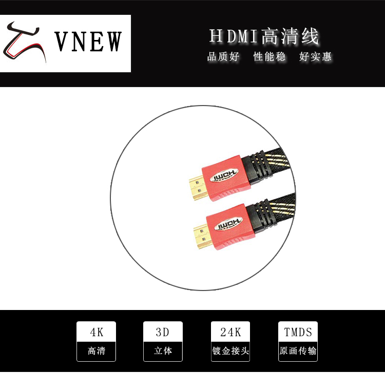 万牛HDMI高清线WN-193-1