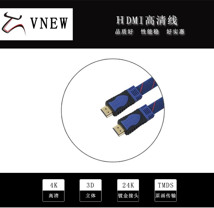 万牛HDMI高清线WN-194-1