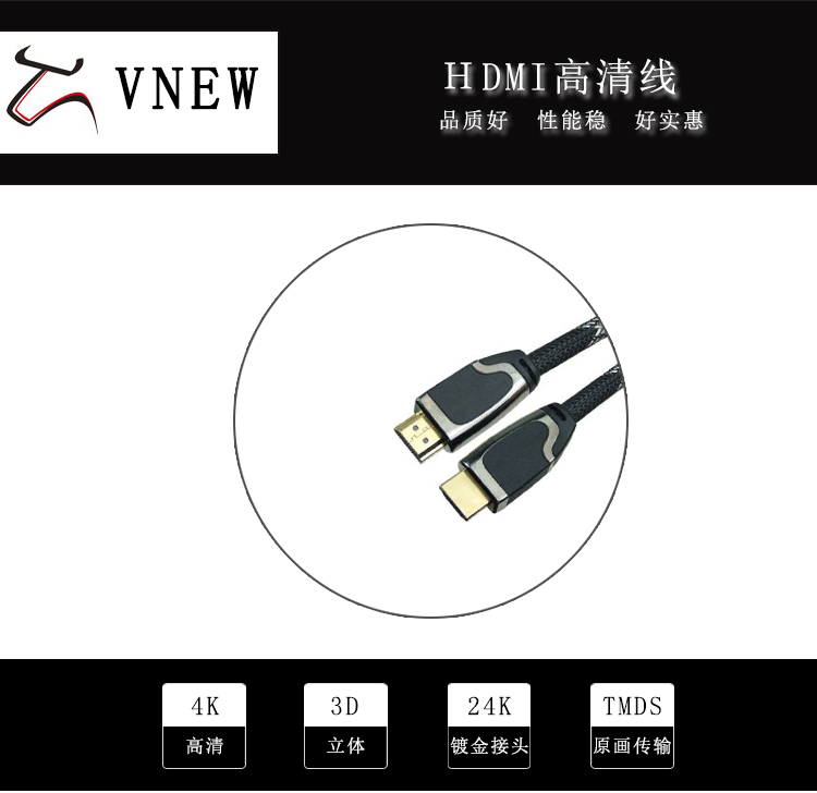 万牛HDMI高清线WN-196-1