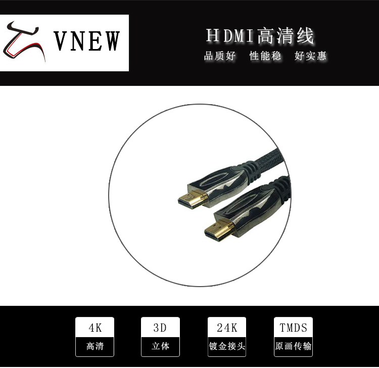 万牛HDMI高清线WN-197-1