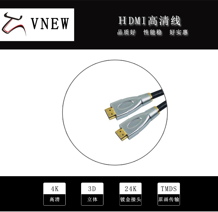 万牛HDMI高清线WN-198-1