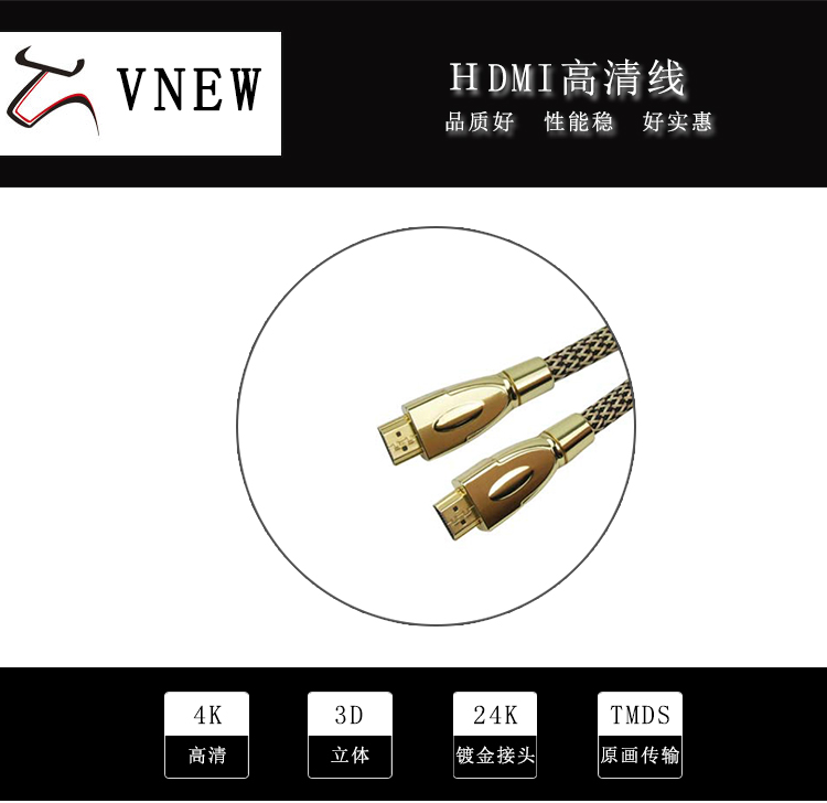 万牛HDMI高清线WN-199-1