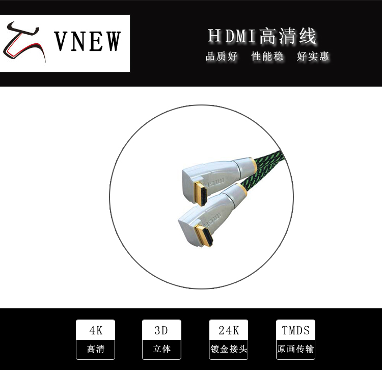 万牛HDMI高清线WN-200-1