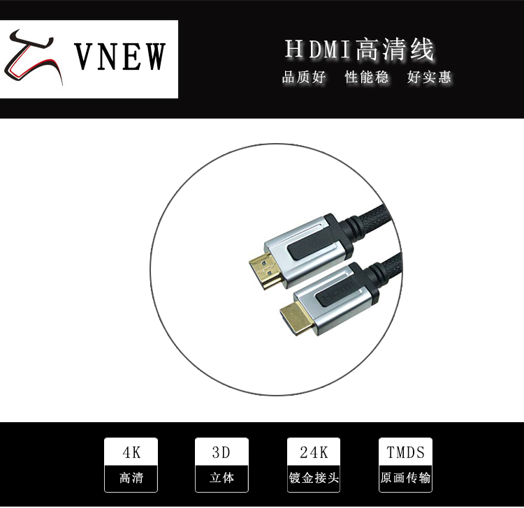 万牛HDMI高清线WN-201-1