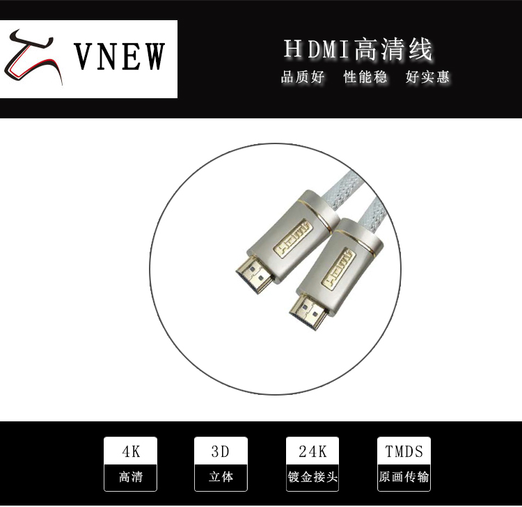 万牛HDMI高清线WN-202-1