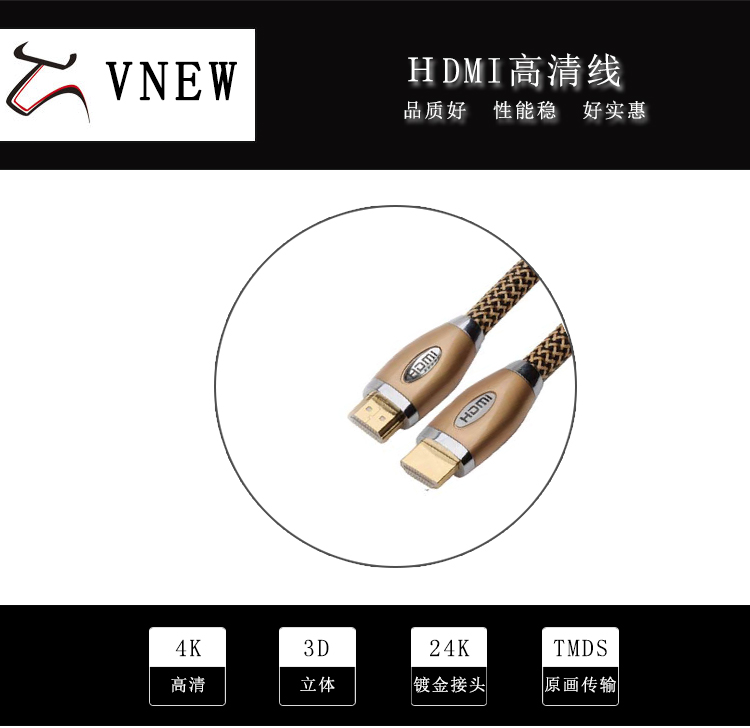 万牛HDMI高清线WN-206-1
